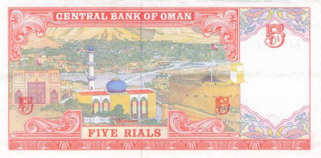 5 Rials 1995